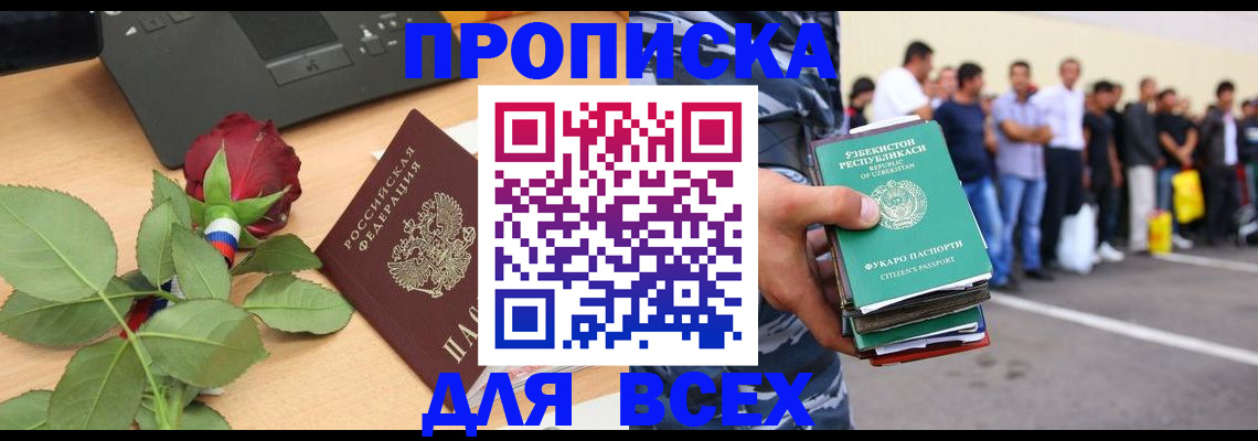 прописка иностранных граждан в Кимовске