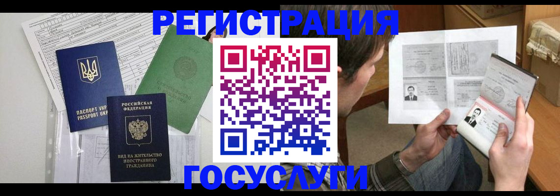 временная регистрация адрес в Кимовске