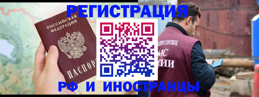 временная регистрация законно в Кимовске