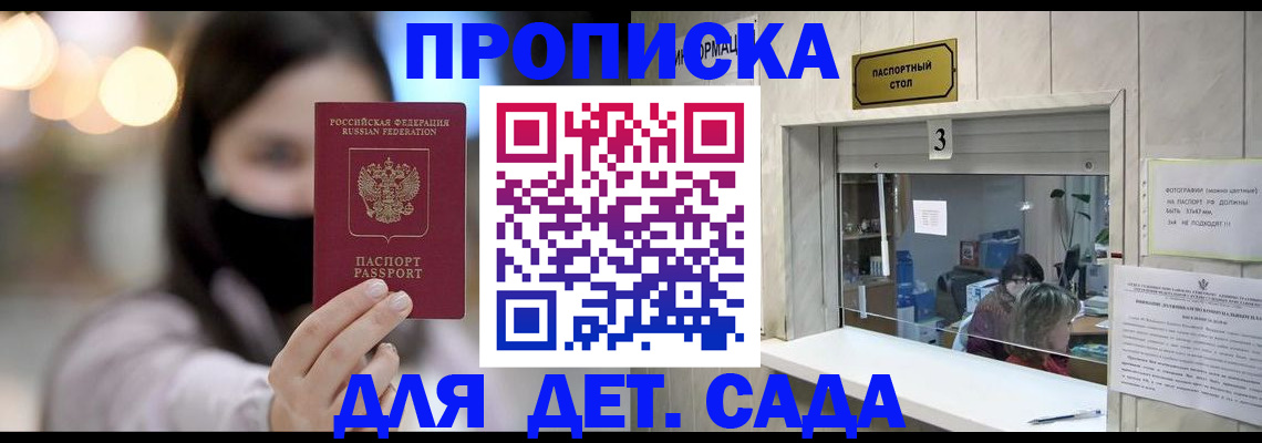 прописка для работы в Кимовске