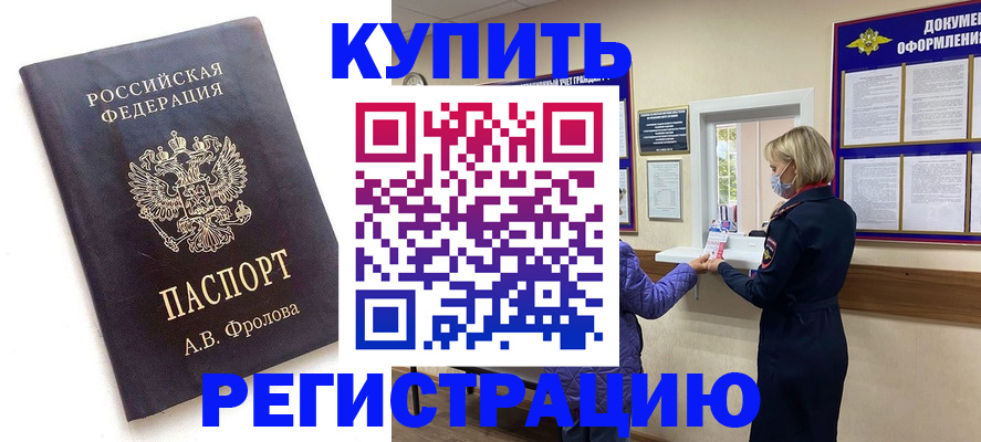прописка гарантия в Кимовске