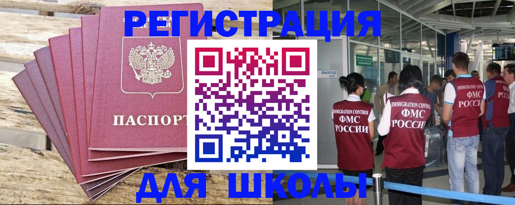 временная регистрация законно в Кимовске