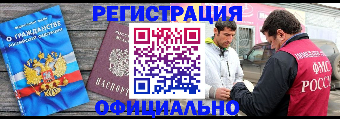 законная регистрация в квартире в Кимовске