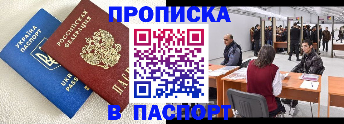 временная регистрация адрес в Кимовске